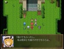 【RPGツクール】『美鈴の冒険』その 39