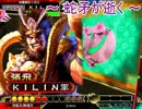 【三国志大戦】蛇矛が逝く ～第138回～
