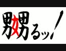 【MHP3】嬲ってみた その３５ ～ティガレックス亜種～