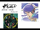 【がくぽ】ナルシスを歌ってもらった【BUCK～TICK】