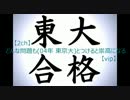 【2ch】どんな問題も(04年 東京大)とつけると崇高になる【vip】