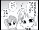 エロエロ天使の４コマ漫画第１１話