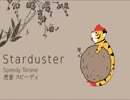 Starduster - Speedy Torane [虎音 スピーディ]