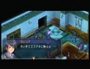 RPG下手な私が「空の軌跡FC｣をまったり実況プレイ　Part57