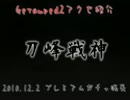 [getamped2]刀峰戦神[ゲットアンプド2]