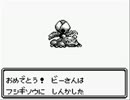 ポケットモンスター緑 毒縛り 第4話 ズバットつえー。。。