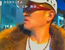 【外配信】油の兄貴（ID:オイル）通報3連発　