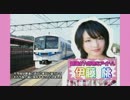 鉄道好きアイドル　伊藤桃