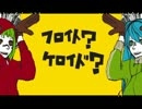 【庶田民】マトリョシカ【またも歌ってみた】
