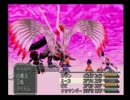 FF9 vs神龍