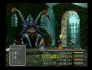 FF9 vsクラーケン&リッチ
