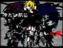 残念なバナナイス【IMITATION BLACK】歌いたかったんだ。