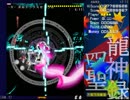 四聖龍神録を実況プレイ（EXTRA）
