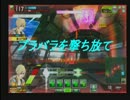 【ボーダーブレイク】プラバラを撃ち放て　23射目【A2】