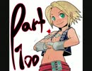 [FF12]坦々と実況プレイ Part100