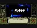 大昔のホラーゲームを神BGMに差し替えて実況してみるよ～8(前編)