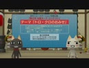 【PS3】週刊トロ・ステーション第62号『純喫茶980円』
