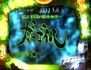 【パチンコ】　CR牙狼XX　魔戒チャンス　７連敗…