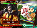 三国志大戦3 神速Master(笑)が神速Masterを目指す#1