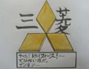 ゼルダの伝説神々のトライフォース・フルボイス風縛り実況プレイpart9