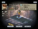 特に変哲もないファイナルファンタジータクティクス実況　part28
