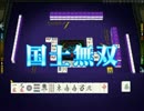 【雀龍門】チートツモで国士無双【役満】
