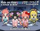 【VY1・いろは】Ride on time【カバー】