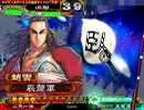 【覇者】人馬一体入りで色々模索するその50【三国志大戦３】