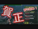 ゆっくりＭＨＦ一人旅　part14　【回復縛りのサンタさん】