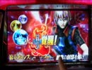 パチスロ幻想水滸伝　実践