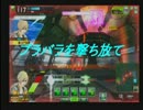 【ボーダーブレイク】A1試験でプラバラを撃ち放て　24射目【A2】