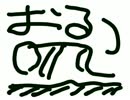 【おっさんの歌声】 月のワルツ
