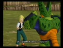 PS2ドラゴンボールZ　人造人間編おまけシナリオ