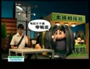 中国（台湾・香港）コンビニCM集③【ﾌｧﾐﾏ・ｾﾌﾞﾝ・ｻｰｸﾙK】