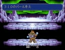 【実況】貝の勇者に俺はなる！Part26【大貝獣物語Ⅱ】