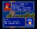 関西人がファイアーエムブレム紋章の謎をノーセーブ実況プレイ Part.47