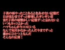 組曲『おおきく振リーダムって』～違う人が歌っちゃった～