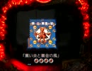 【パチンコ】　CR牙狼XX　25連勝!!