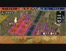 【PSP】不如帰大乱　対戦動画3