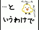 【実況】 双子ウイイレ2010 ～Season1～ part10