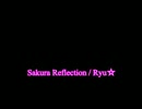 【りふれく】Sakura reflection【未編集音源】
