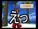 突然ですがここでキングダムハーツを実況します！part2