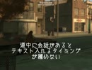 【GTA4】一般市民を目指す非殺プレイ６【非殺】