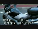 バイクわんちゃん～友達100人できるかな？Part7～