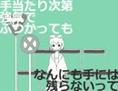 【歌ってみた】メランコリック【葵ミカゲ】