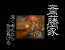 【MHP3rd】斎藤家　２日目～東奔西走、狩人達の行方～
