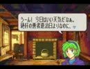 【FE烈火の剣】へっくんの大冒険24章part1【実況】