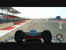 【F1_2010】P1Grand Prix開幕戦バーレーン【PC版】