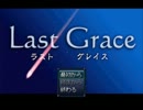 【実況】面白そうなツクール製RPGをやってみたZwei Part1【LastGrace】