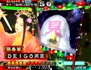 三国志大戦3　英知舞を舞ったり、舞わなかったりpart3(vs連合軍)